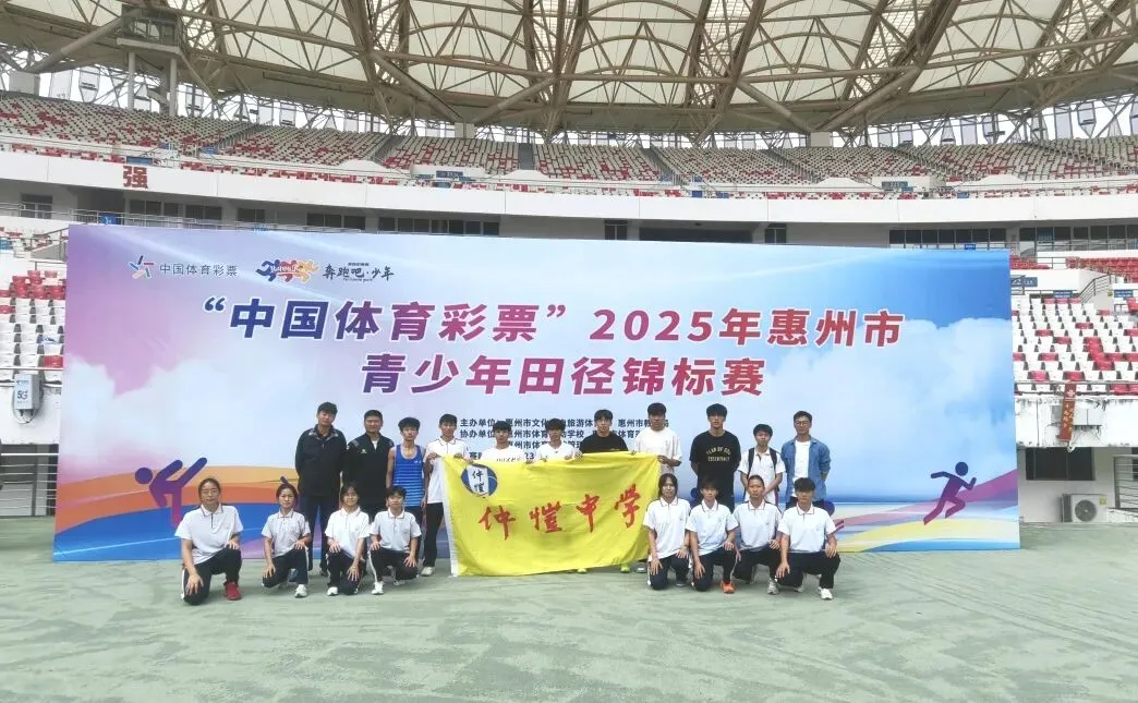 仲恺中学运动员在赛场上全力冲刺