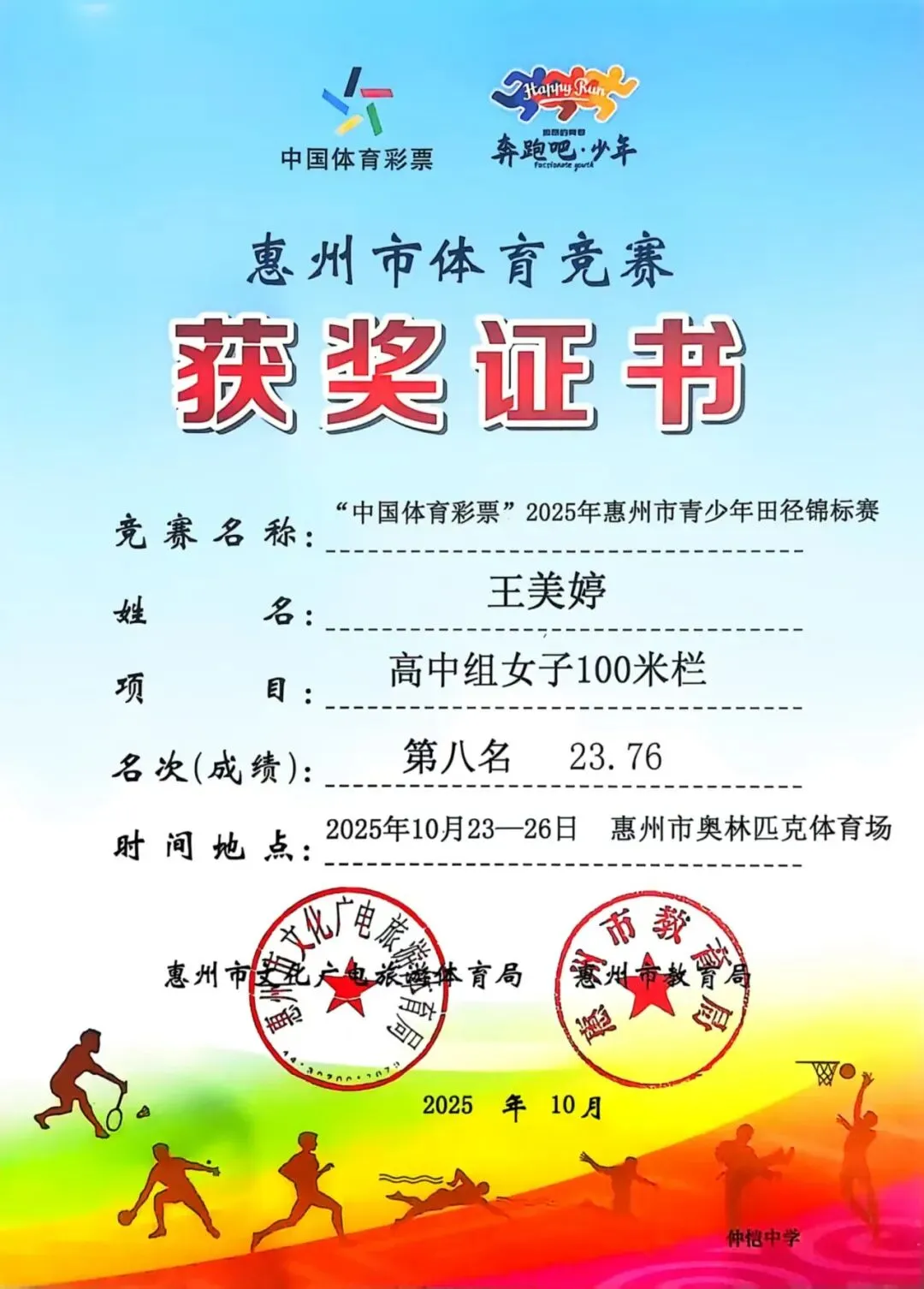 运动员展示获得的奖牌