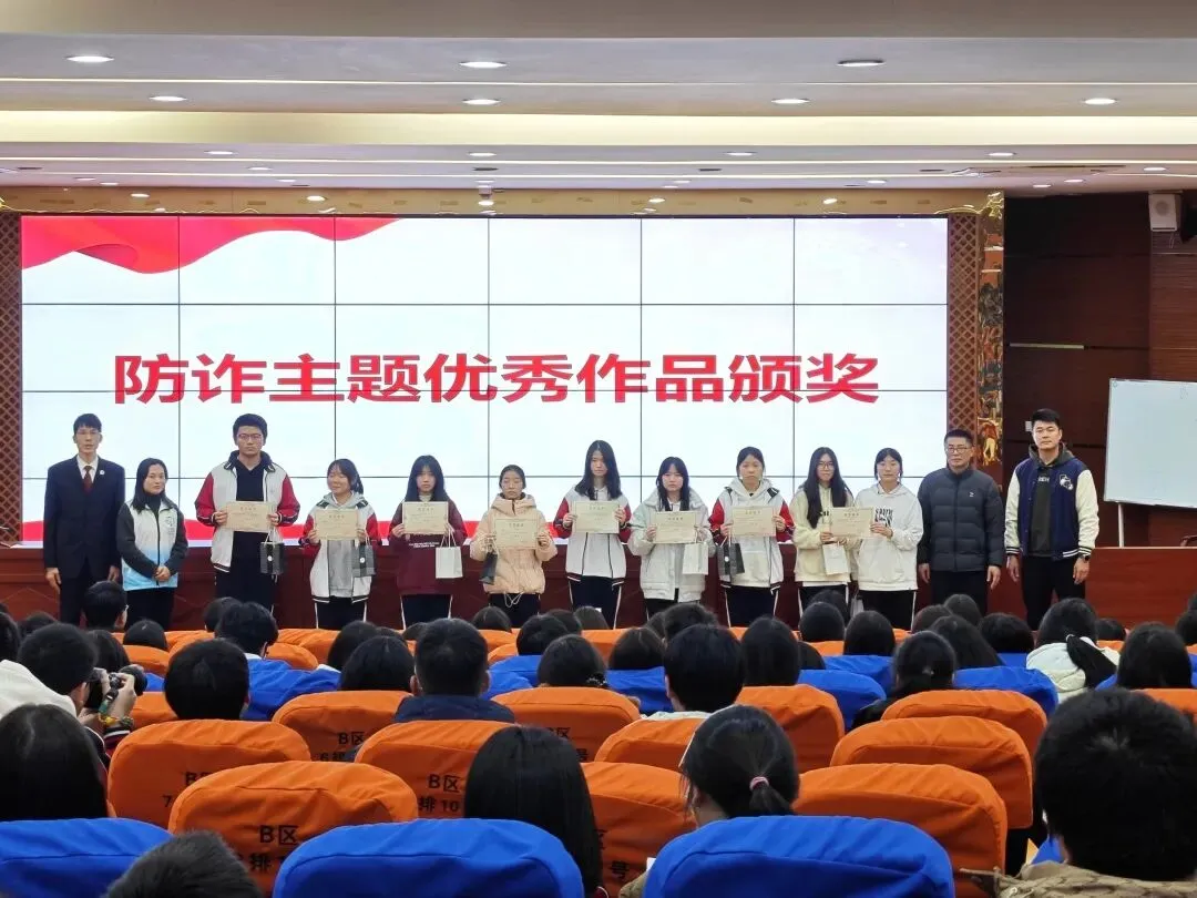 学生们展示优秀防诈作品