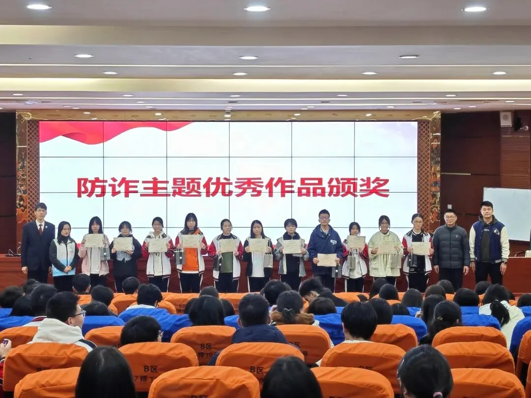学生们展示优秀防诈作品