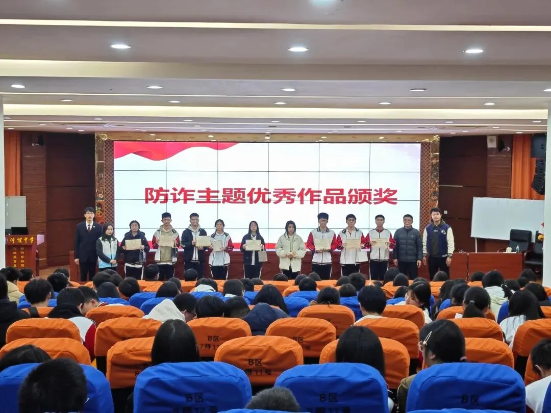 学生们展示优秀防诈作品