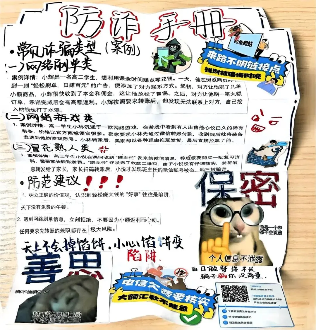 高二手册一等奖作品