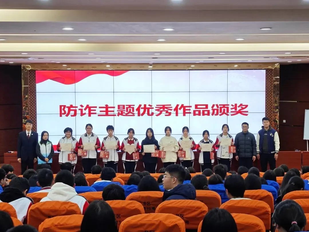 学生们展示优秀防诈作品