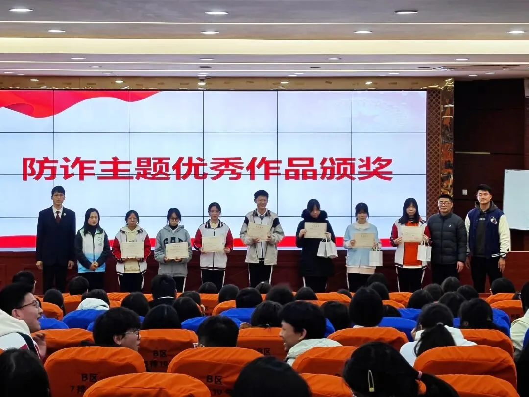 学生们展示优秀防诈作品