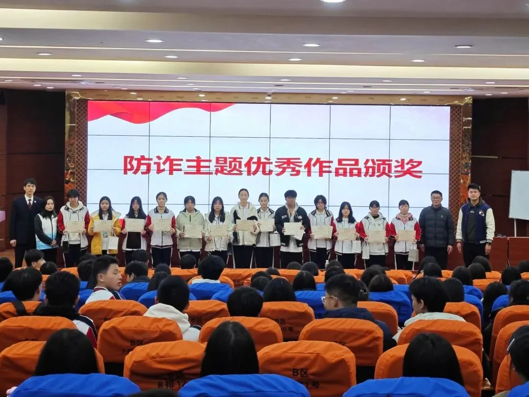 学生们展示优秀防诈作品