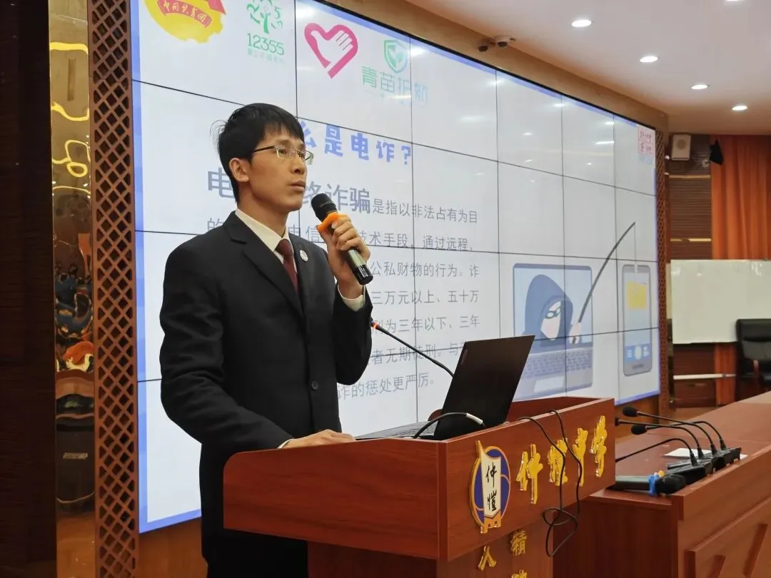 防诈专家邓文廷进行讲座