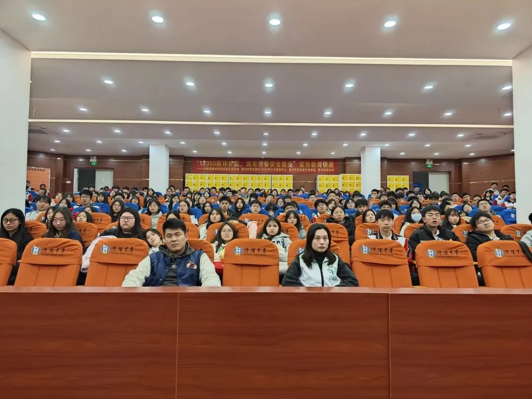 防诈专家邓文廷进行讲座