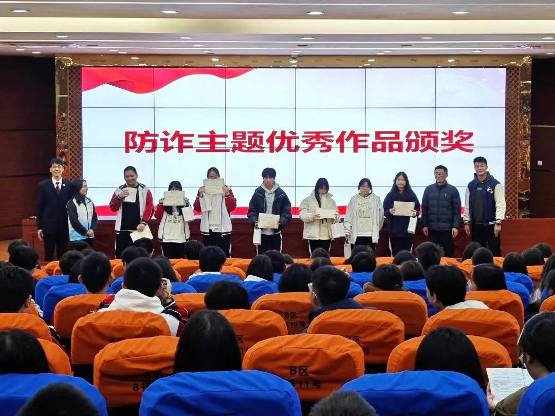 学生们展示优秀防诈作品