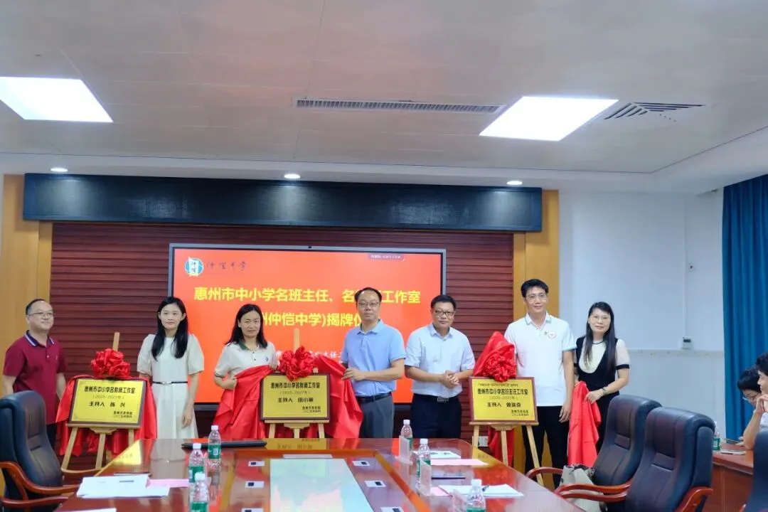 三大名师工作室揭牌仪式现场
