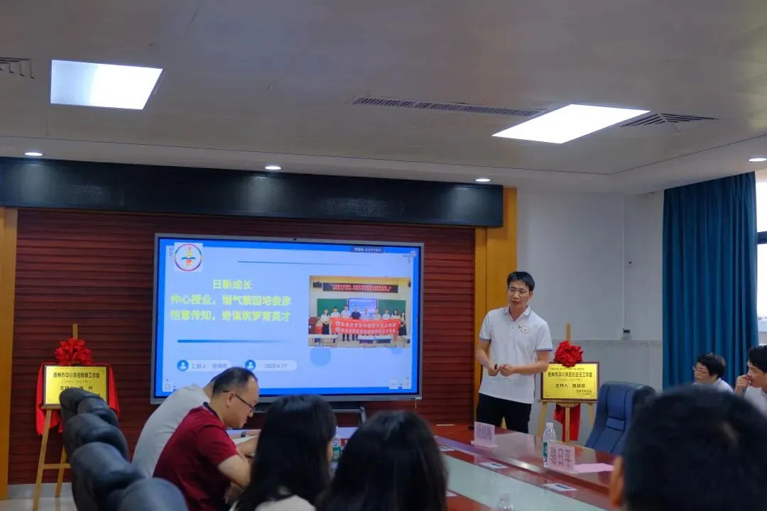 曾瑞奇名班主任工作室主持人曾瑞奇汇报工作