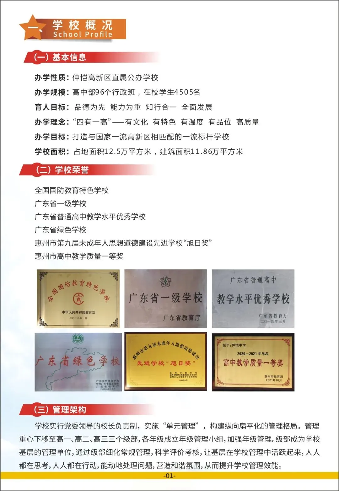 学生参与社团活动