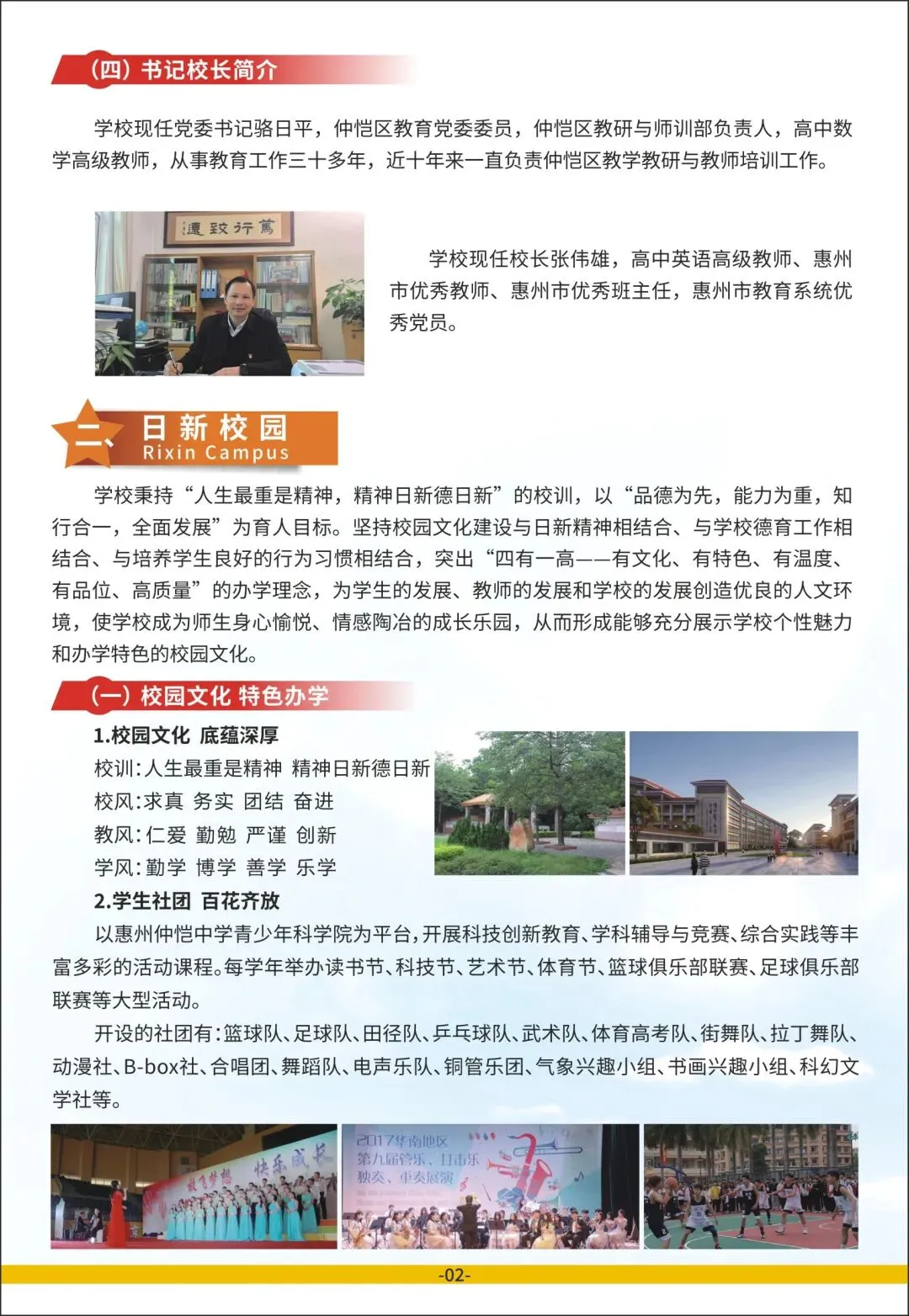 教师在指导学生