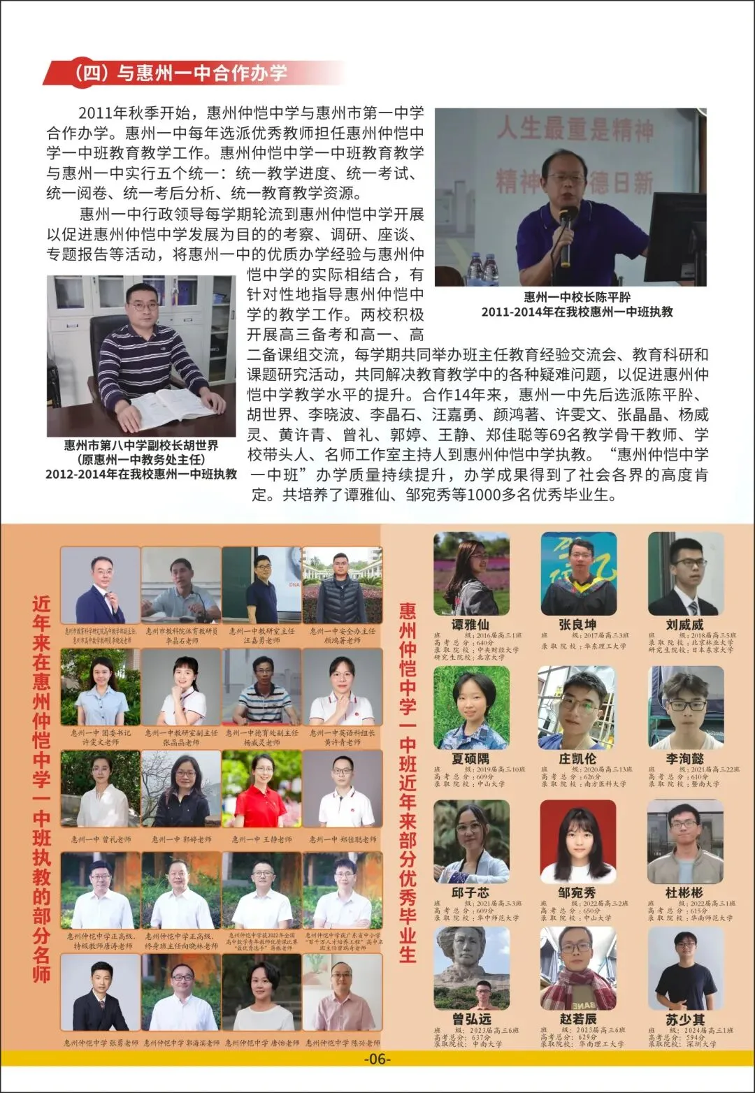 学生在进行艺术表演