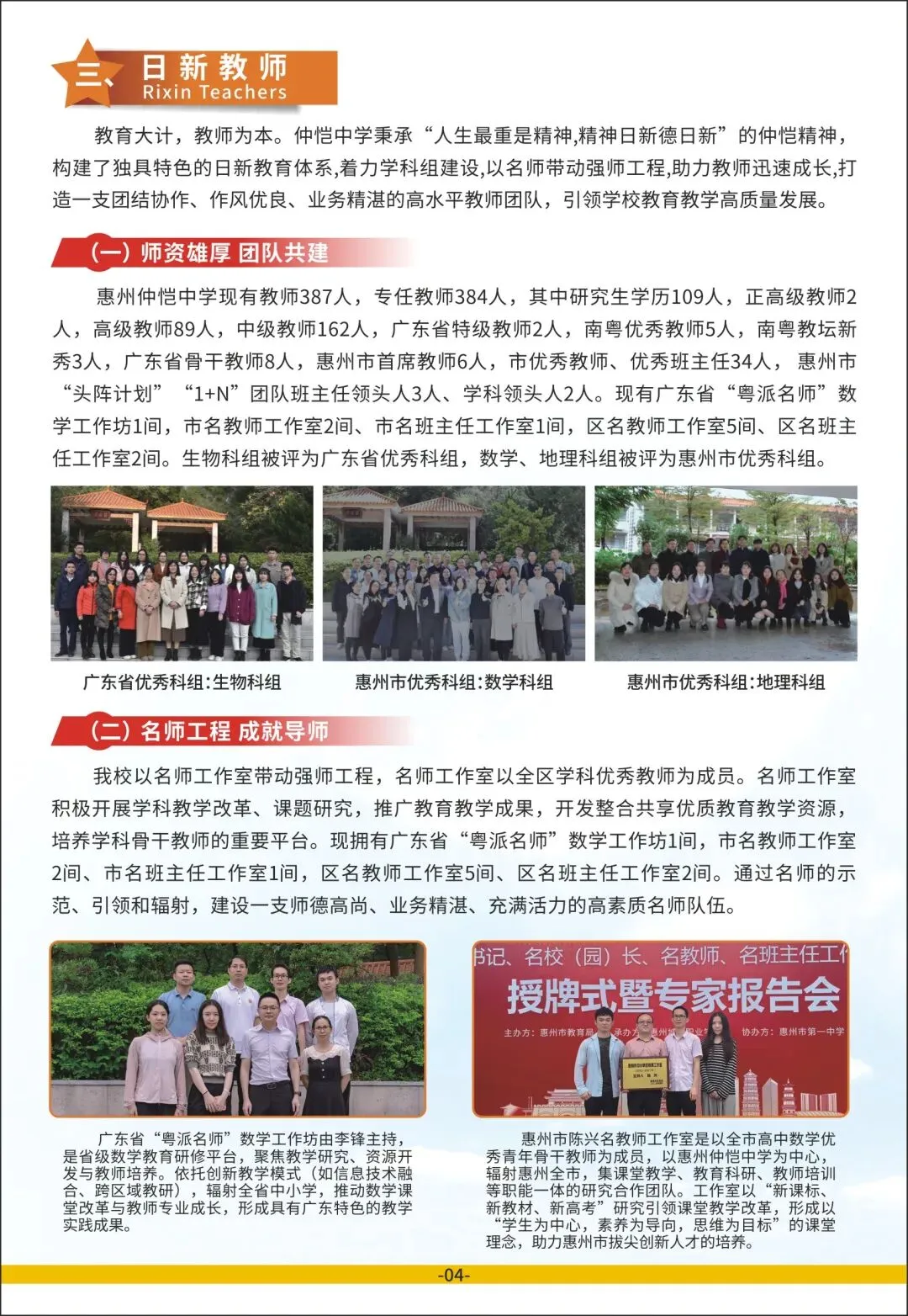 学生在参加科技创新活动