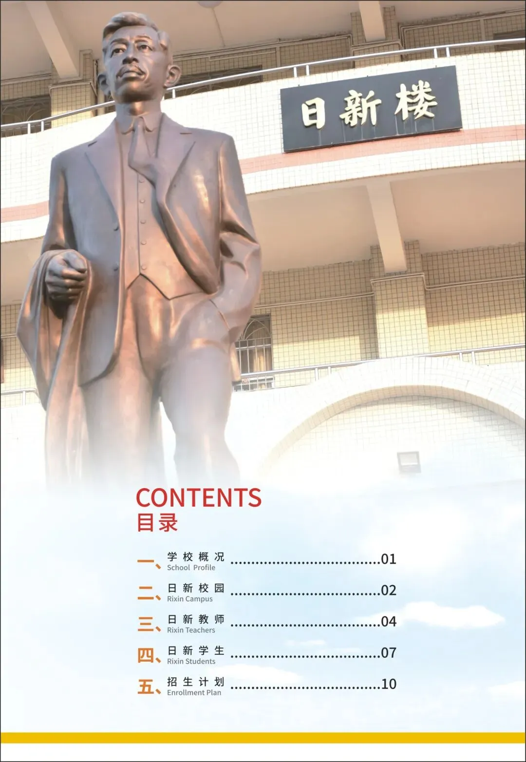 学生在课堂上积极互动