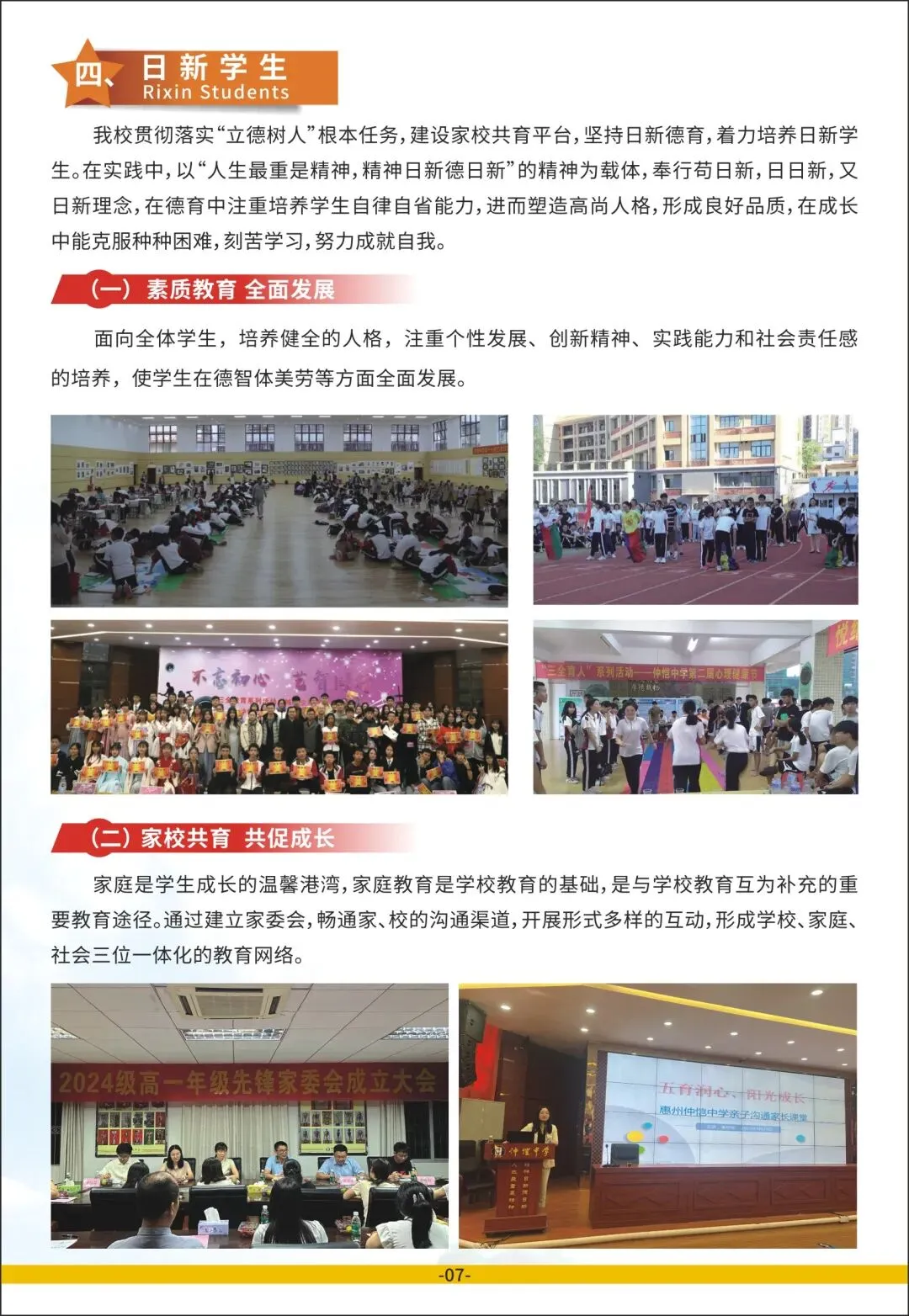 学生在进行户外实践活动