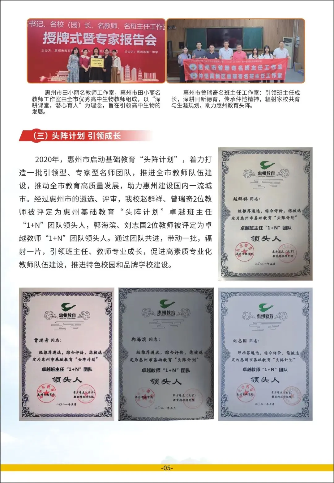 学生在运动会上挥洒汗水