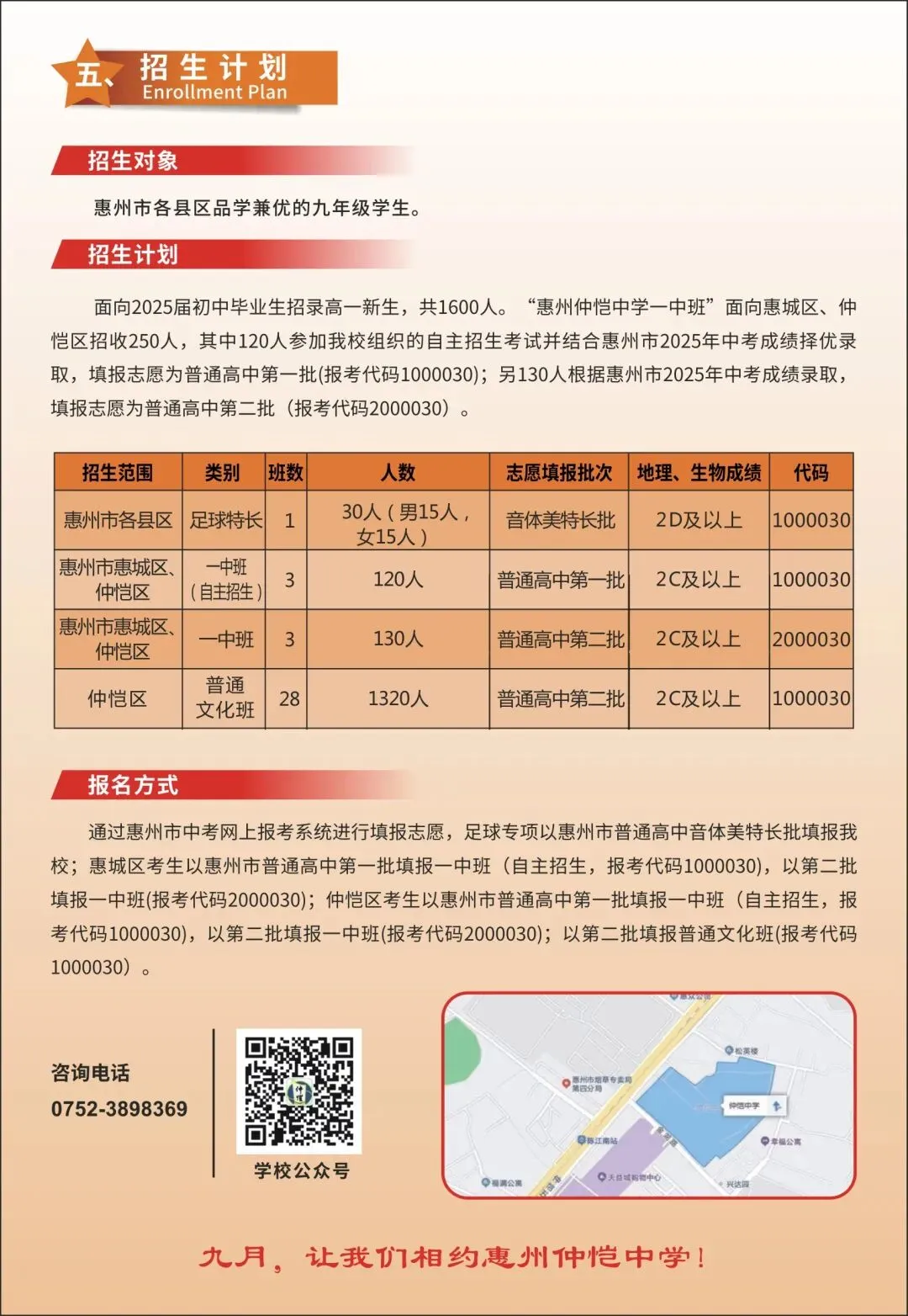 学生在进行辩论赛