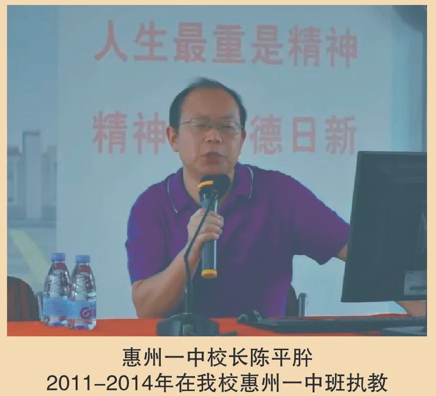 惠州一中名师引航助力学子圆梦
