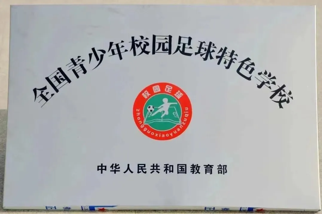 惠州仲恺中学部分荣誉展示