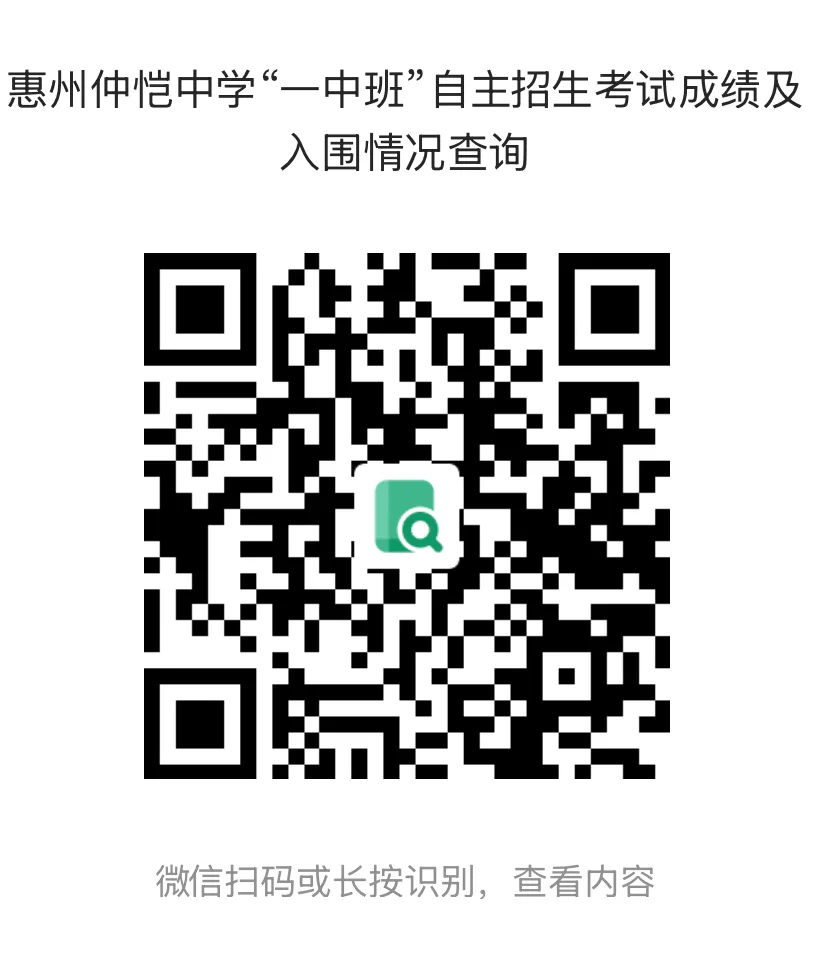 扫描二维码查询成绩