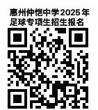 惠州仲恺中学公众号二维码