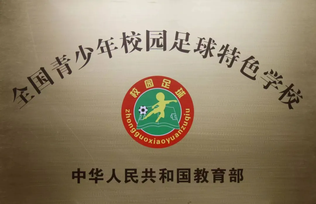 仲恺中学荣誉牌匾展示