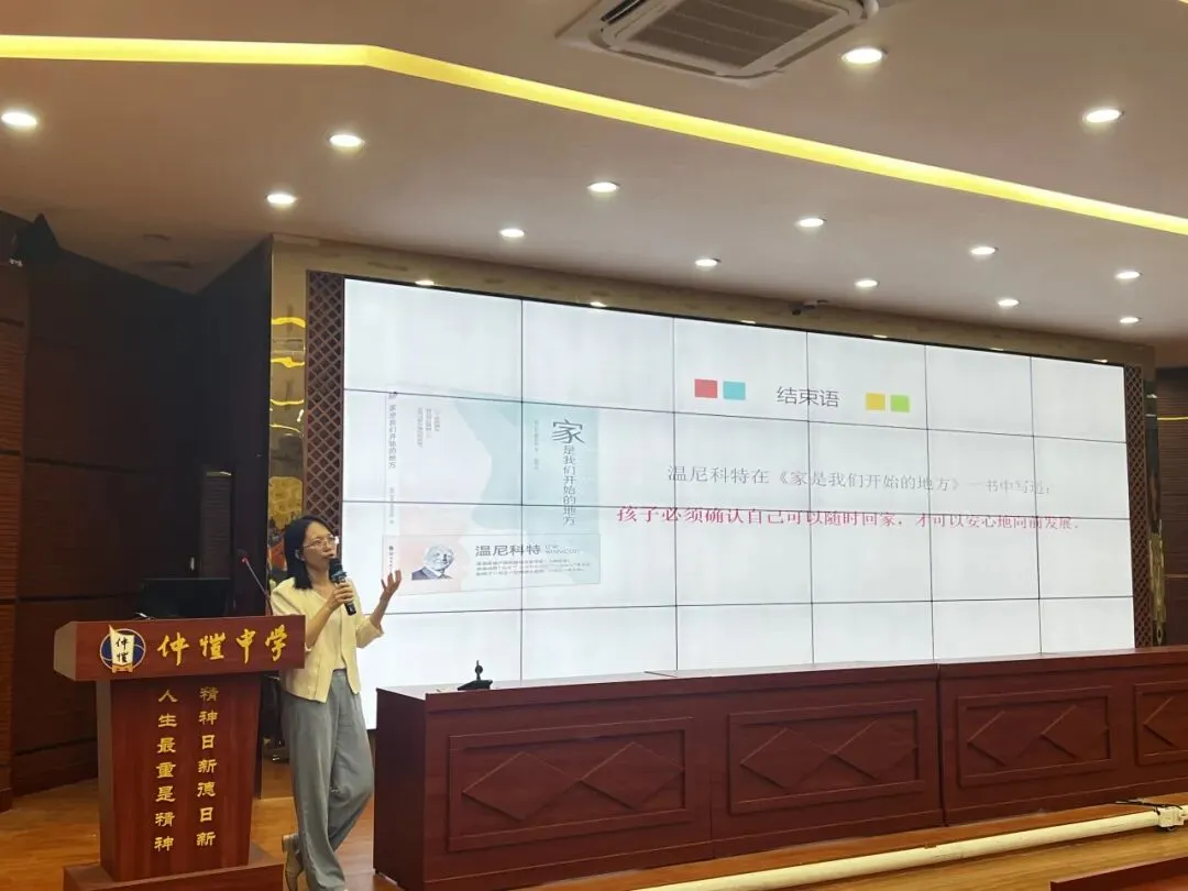 讲座圆满结束，家长们合影留念