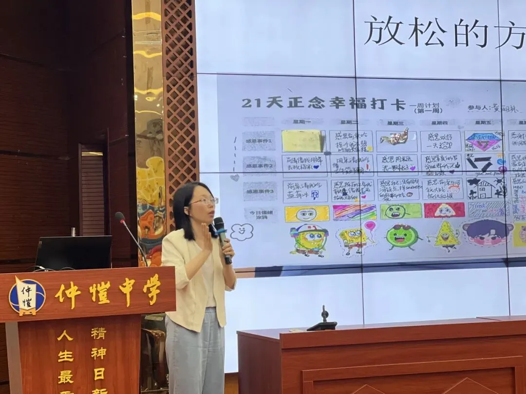 罗嘉仪老师讲解沟通技巧