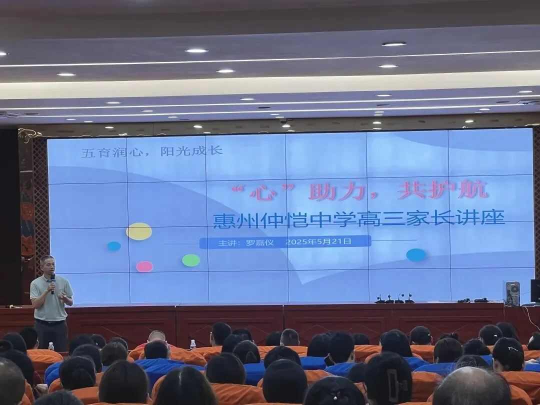 卢华林主任致辞