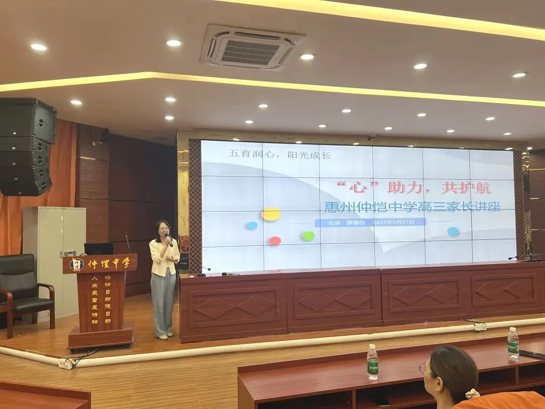 承志楼报告厅讲座现场