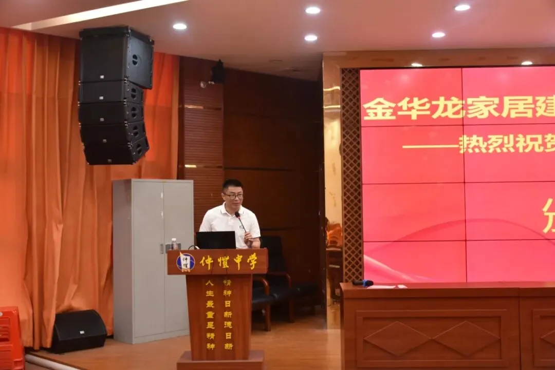 惠州仲恺中学赵群祥副校长致辞