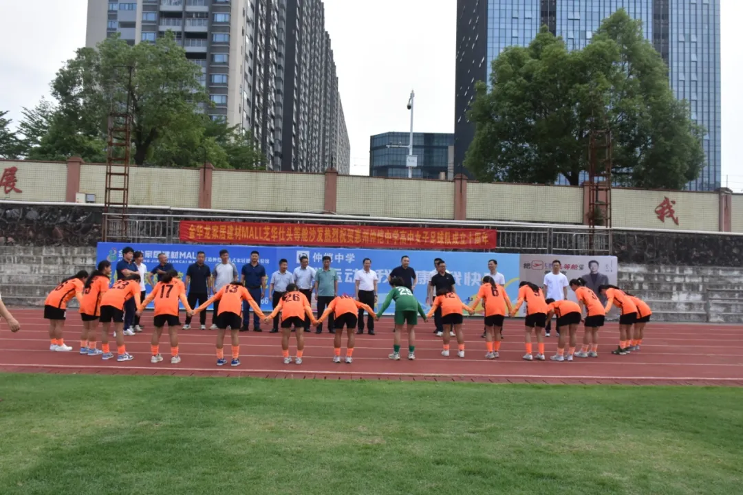 惠州仲恺中学高中女子足球队十年庆典感谢合作伙伴