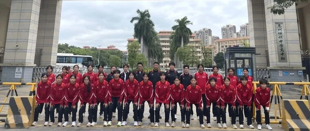 惠州仲恺中学女子足球队再创辉煌，勇夺第九座冠军奖杯！