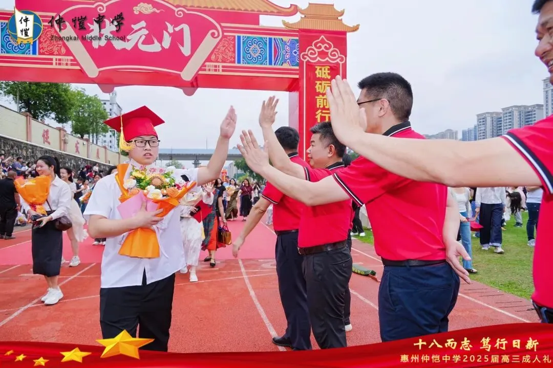 学子们依次走过状元门