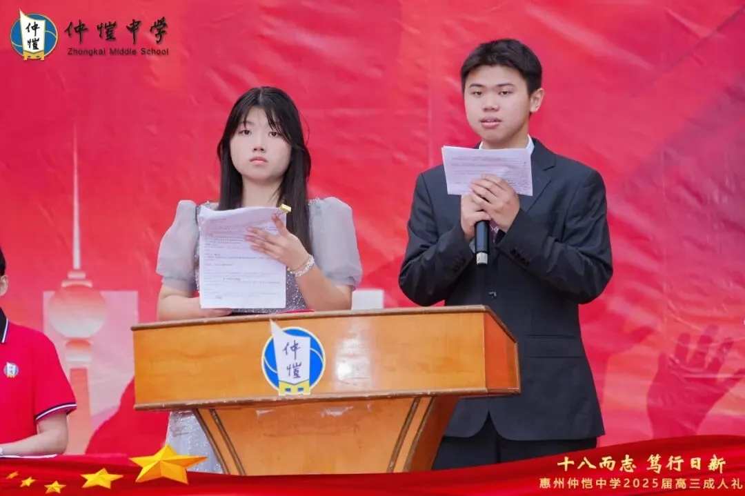 主持人宣布成人礼仪式开始