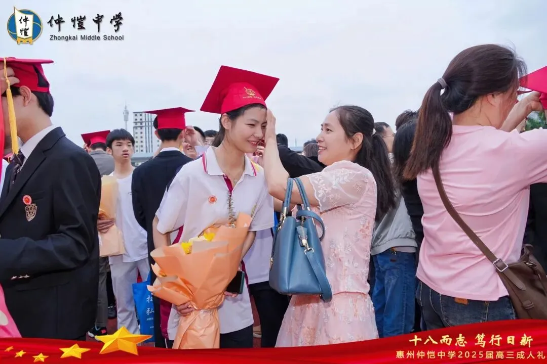 家长为学子戴上成人帽