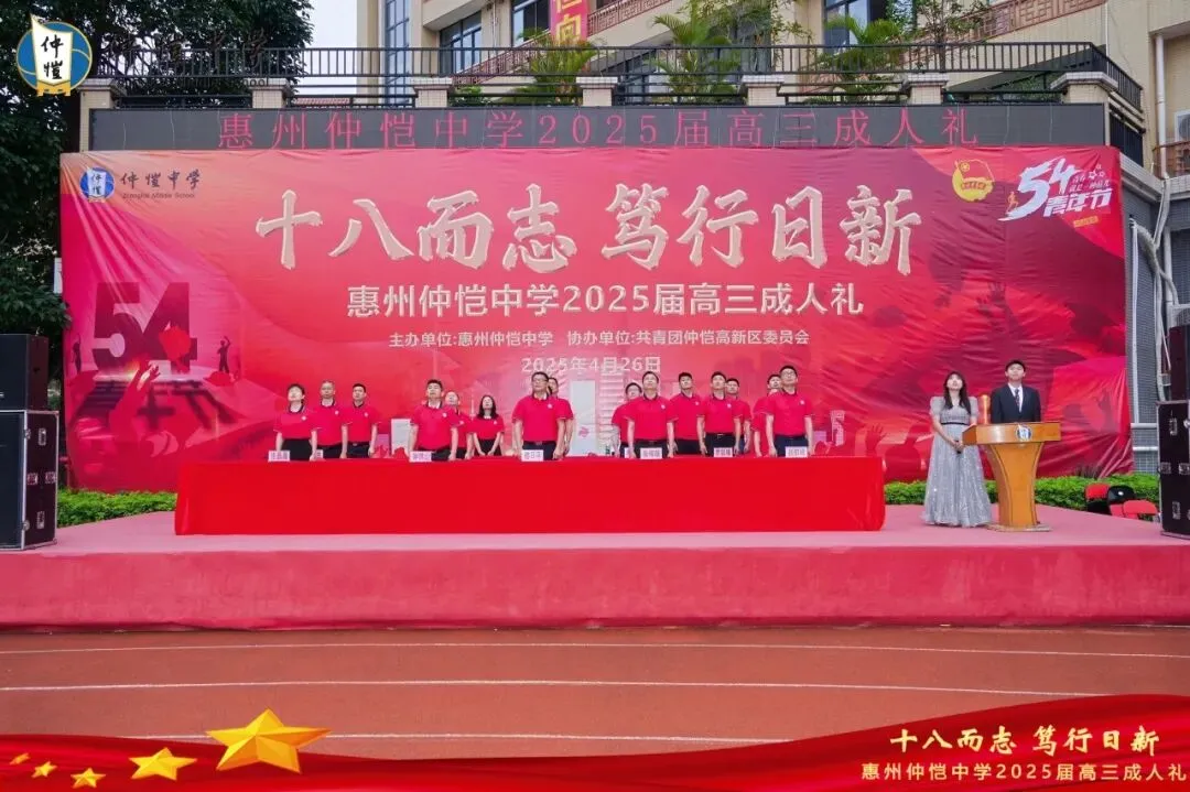 高三学子们在国歌奏响时庄严肃立