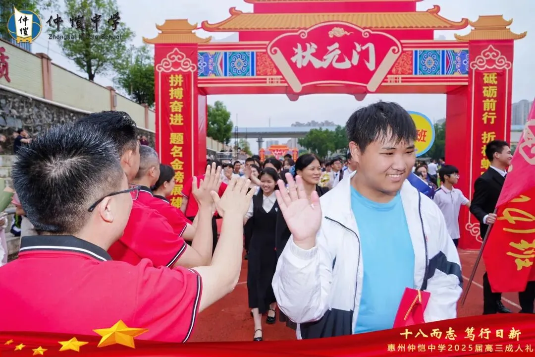 学子们依次走过状元门