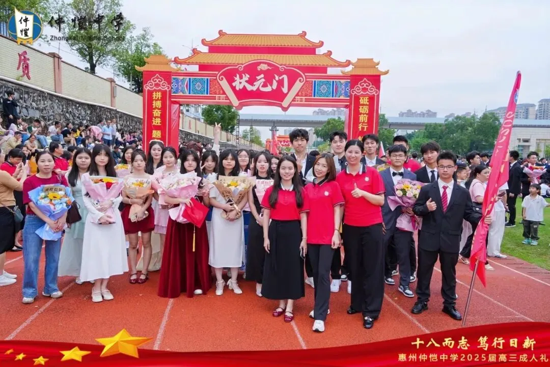 学子们依次走过状元门