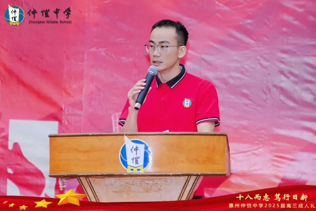 邓朝武老师发表感人寄语