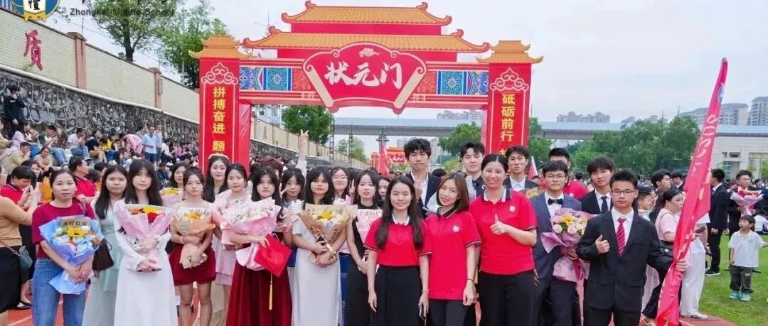 惠州仲恺中学2025届高三学子举行“十八而志,笃行日新”成人礼