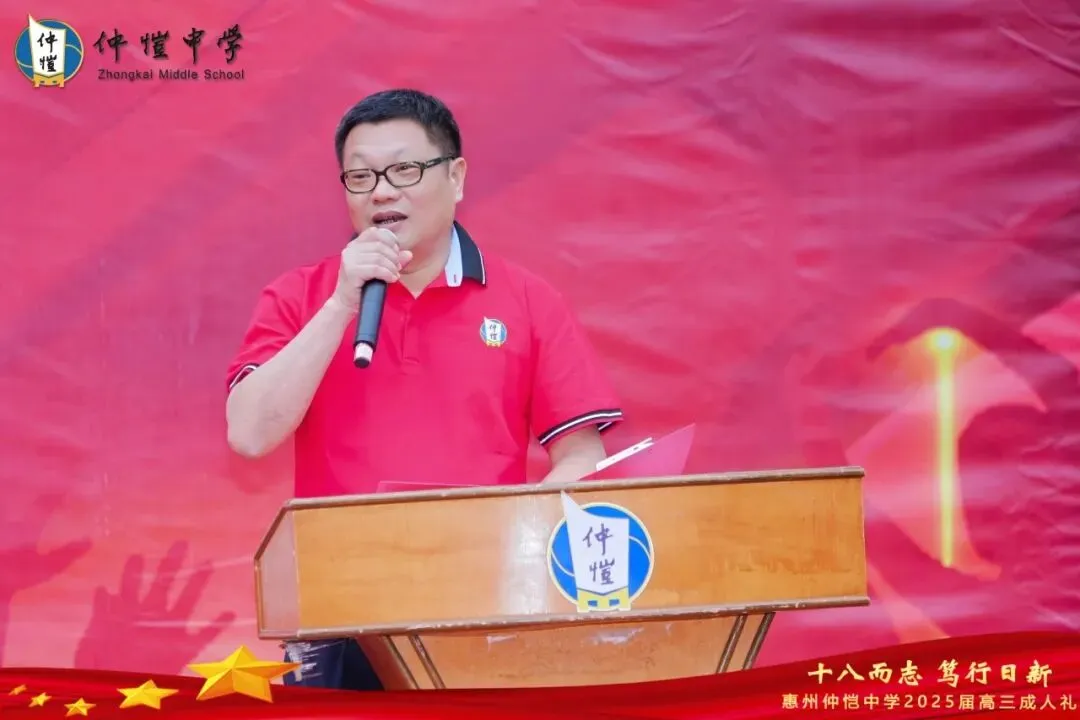 骆日平书记发表重要讲话