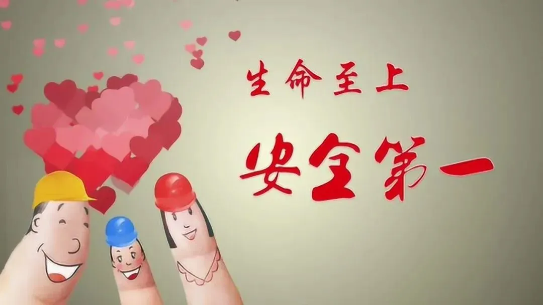 学生在安全区域进行活动