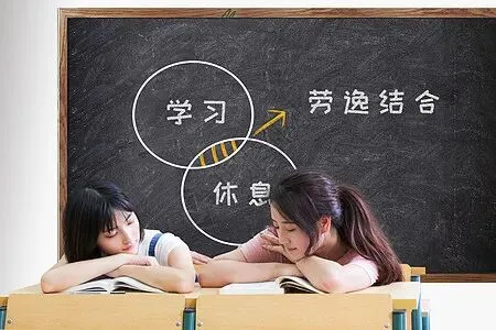 学生假期学习与锻炼