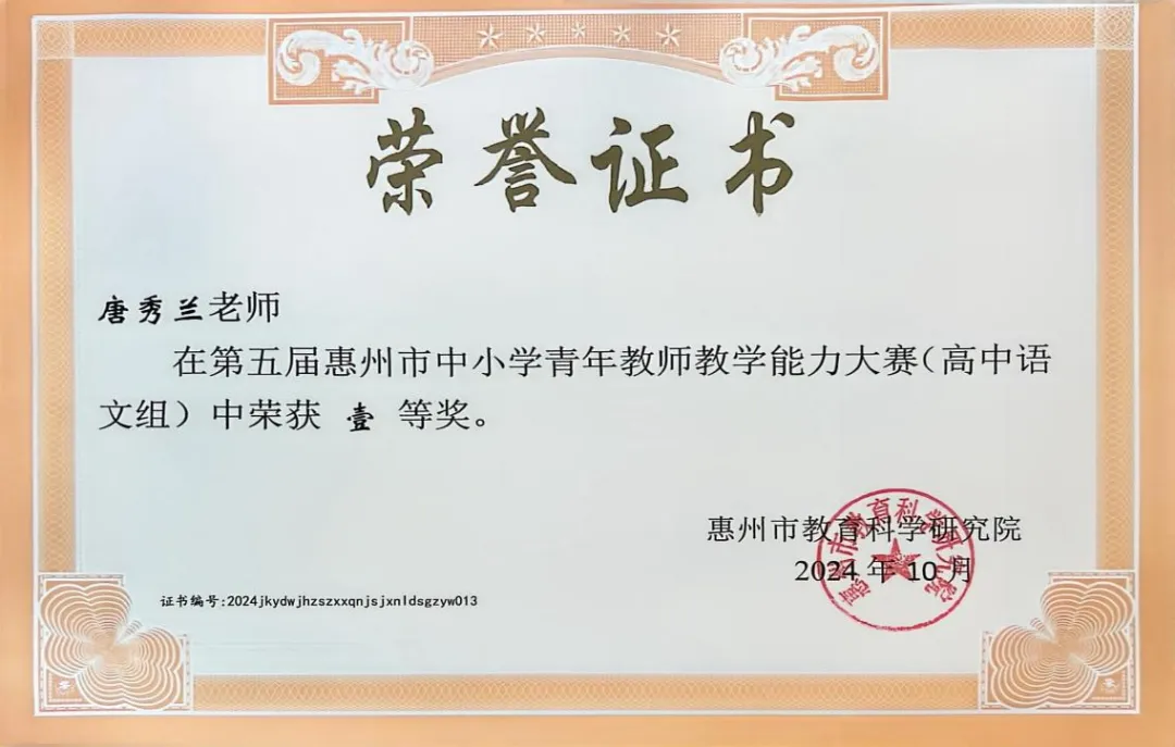 仲恺中学语文骨干教师团队为唐秀兰老师提供支持