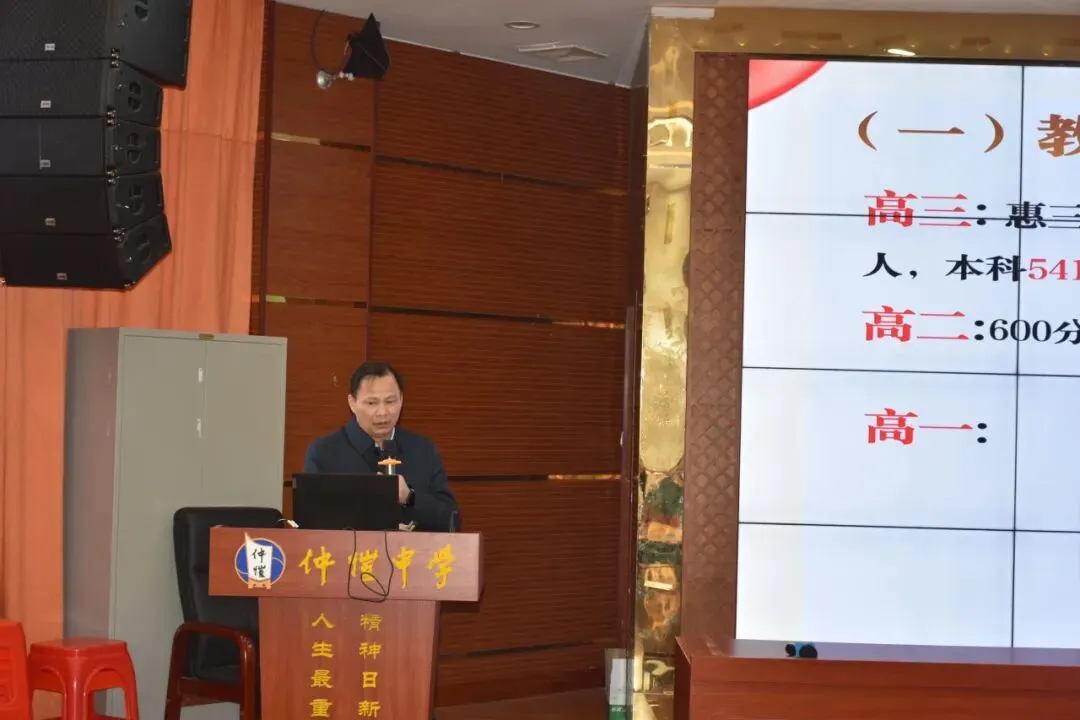 张伟雄校长在大会上讲话