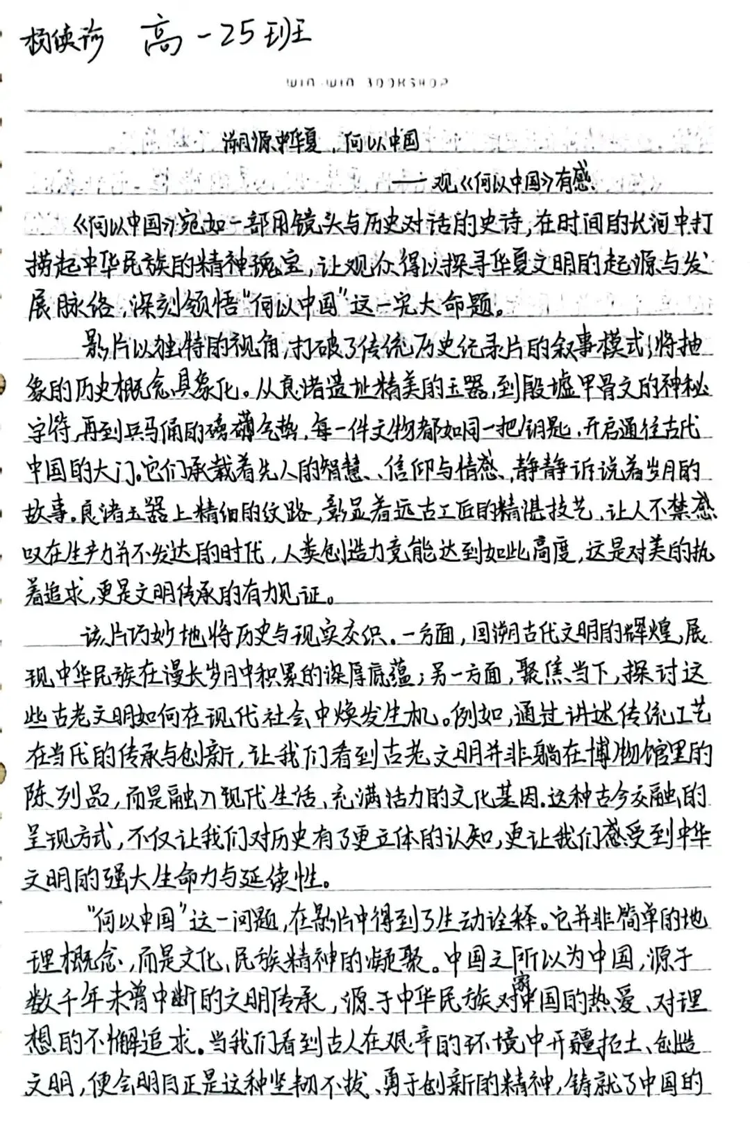 学生通过历史图片了解过去