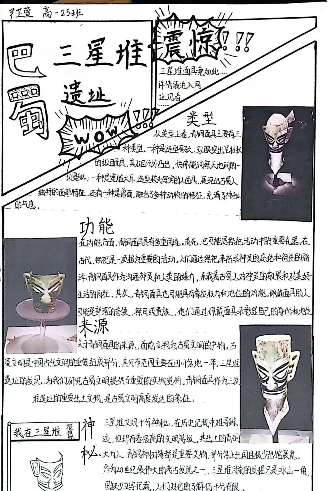 学生在博物馆中学习历史知识