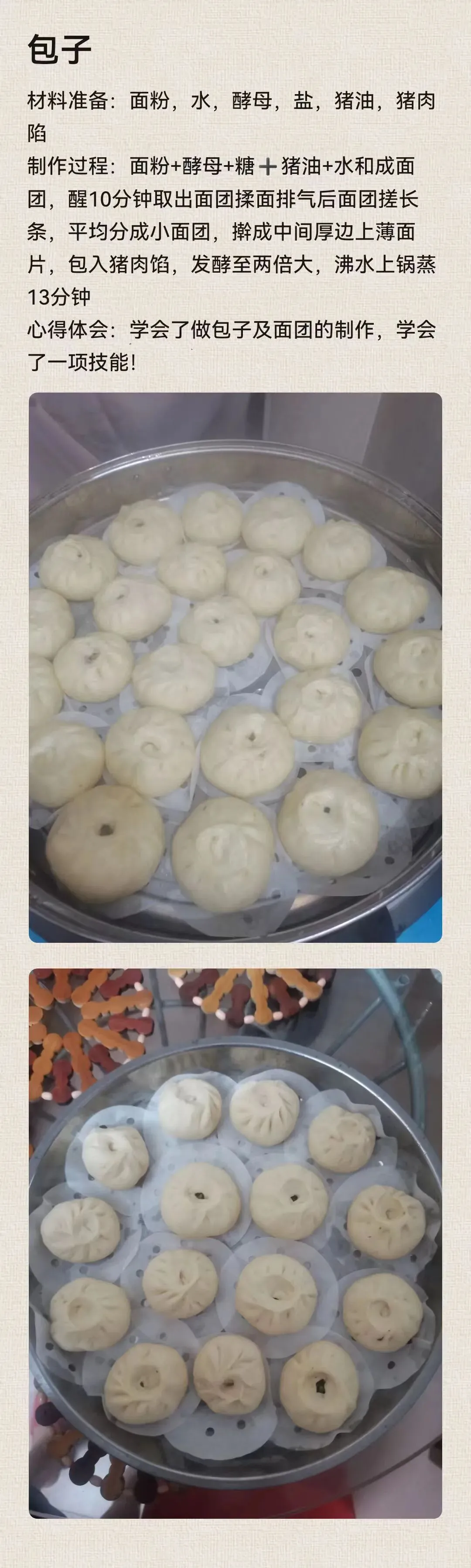 学生动手制作馒头